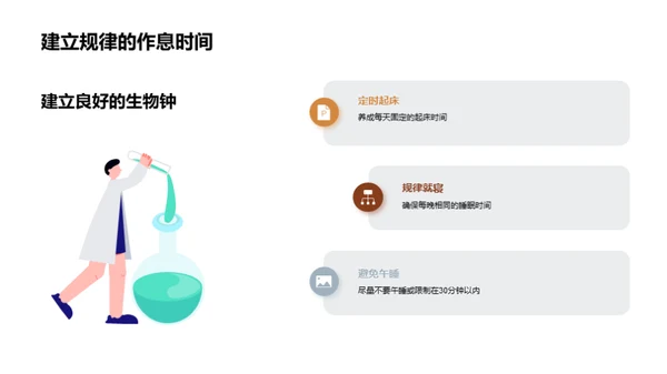 初二学生睡眠优化指南