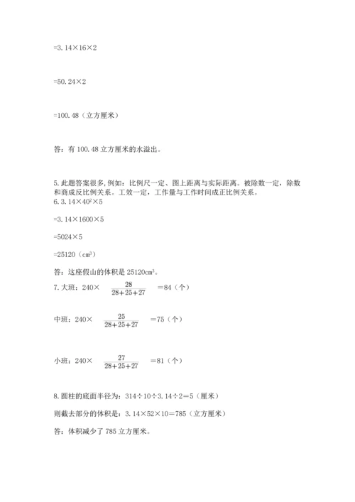 小升初数学应用题50道（夺冠系列）.docx