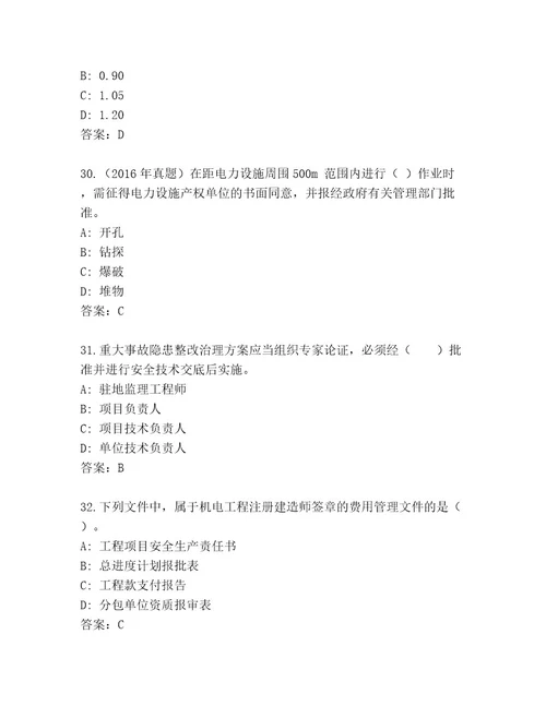 内部培训二级建筑师资格考试优选题库含答案