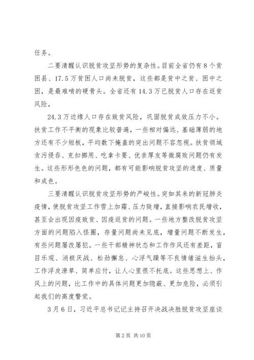 在脱贫攻坚巡视工作动员会上的讲话.docx