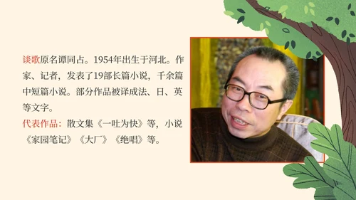 部编版六年级上册桥课件PPT模板