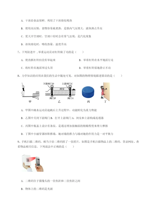 滚动提升练习山西太原市外国语学校物理八年级下册期末考试定向测试试卷（含答案详解版）.docx