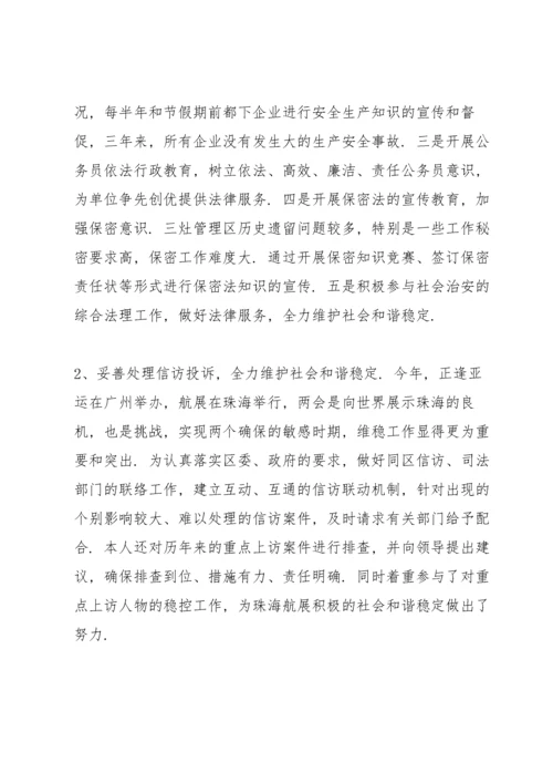 党员律师个人年度总结.docx