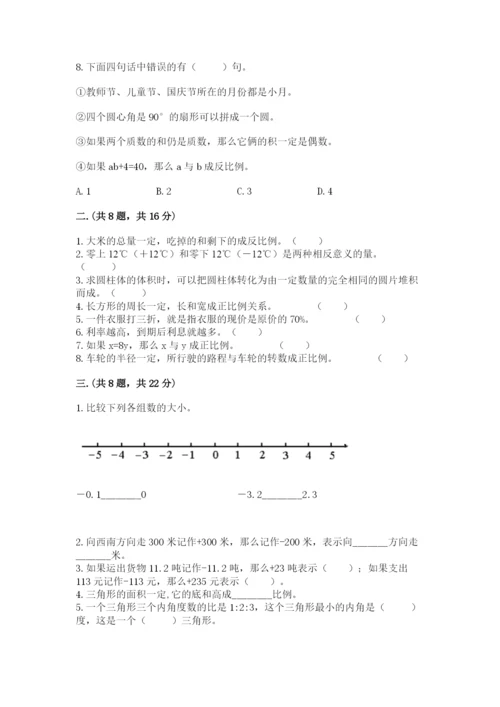 贵州省【小升初】2023年小升初数学试卷（典型题）.docx