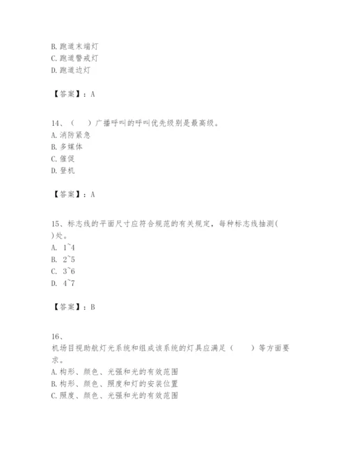 2024年一级建造师之一建民航机场工程实务题库【真题汇编】.docx