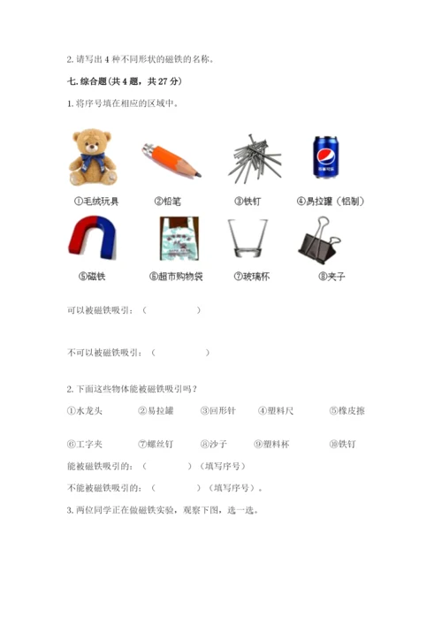 教科版二年级下册科学知识点期末测试卷含答案【培优】.docx