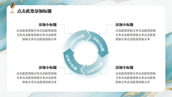 绿色中国风鎏金水墨教师节主题诗朗诵活动PPT模板