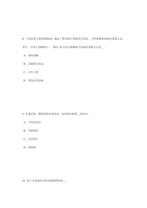 2023年四川省证券从业资格考试金融衍生工具概述试题.docx