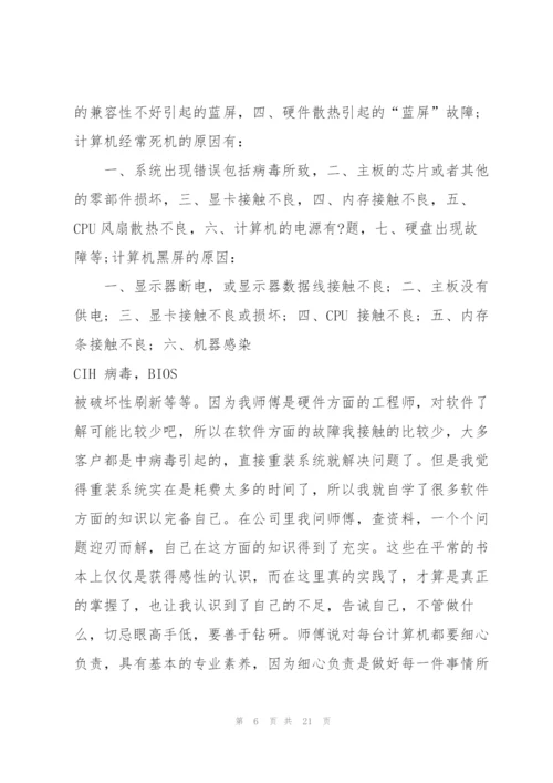 2022年寒假实训社会实践报告.docx