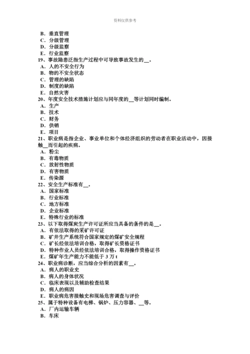 上半年天津安全工程师安全生产法安全生产法的适用范围试题.docx