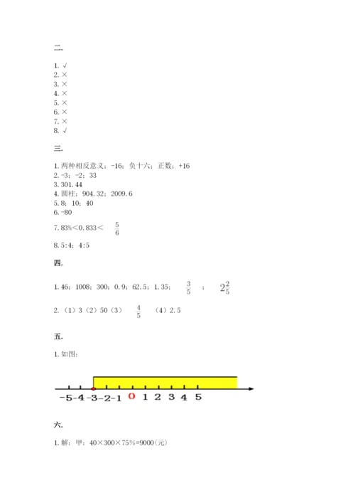 最新苏教版小升初数学模拟试卷含答案（基础题）.docx