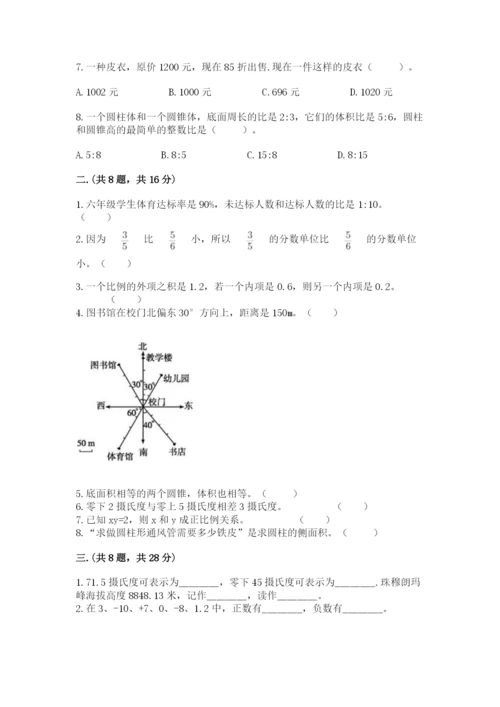 西师大版数学小升初模拟试卷含答案【典型题】.docx