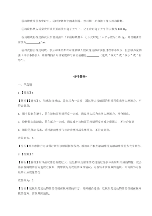强化训练四川绵阳南山中学双语学校物理八年级下册期末考试单元测评A卷（附答案详解）.docx