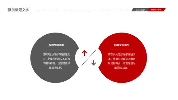 武术跆拳道比赛空手道PPT模板