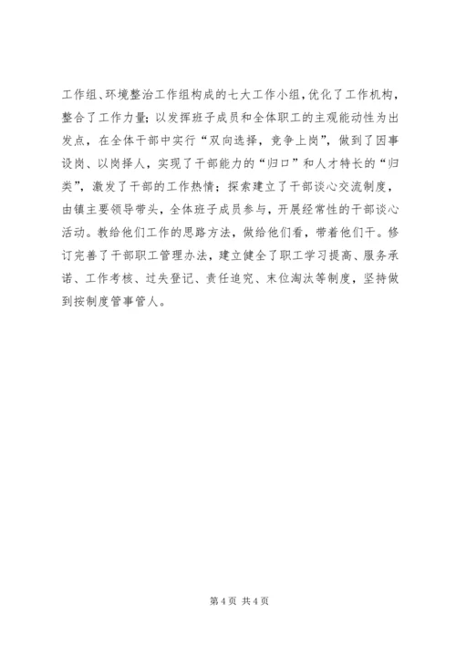 任职以来工作总结.docx