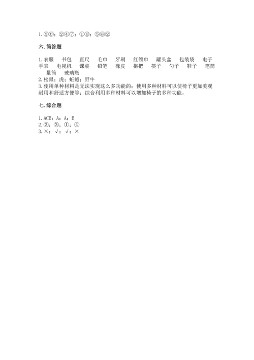 教科版二年级上册科学期末测试卷【满分必刷】.docx