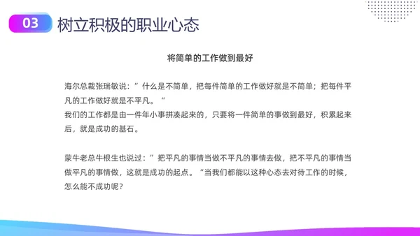 蓝色紫色商务实拍形状护士职业素养培训PPT课件