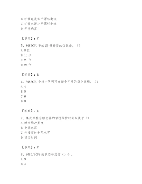 2024年国家电网招聘之自动控制类题库【新题速递】.docx