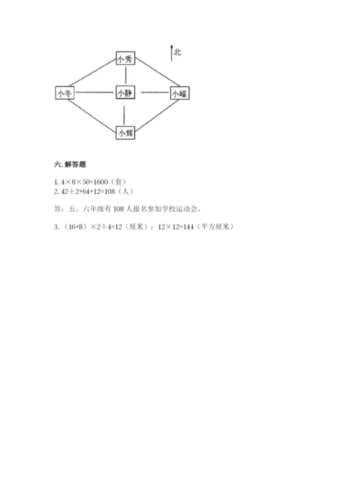 小学数学三年级下册期末测试卷及参考答案（模拟题）.docx