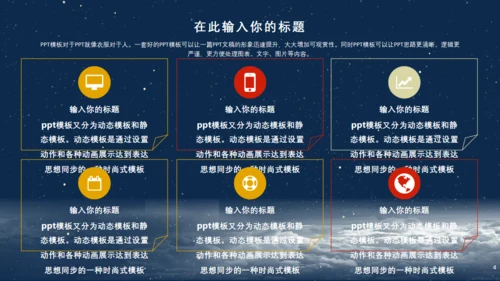 欢渡中秋喜迎国庆通用PPT模板