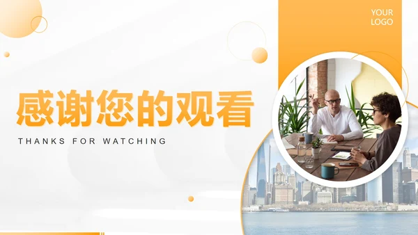 黄色简约部门主经理年终工作总结PPT模板