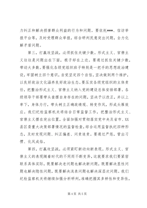 市委理论中心组主题教育研讨发言.docx