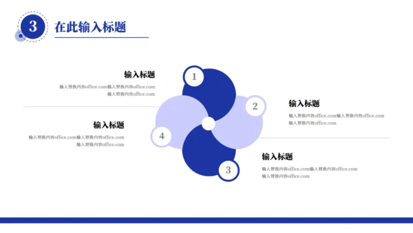 简约风普实的个人简介通用PPT模板