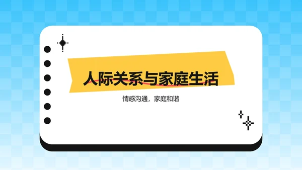 蓝色扁平风20XX个人生活年终总结PPT模板