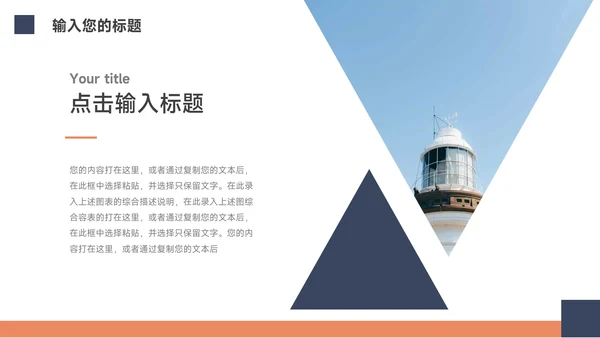 红蓝大气简洁创意创业融资计划书PPT模板