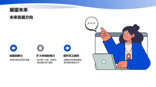 部门年度总结