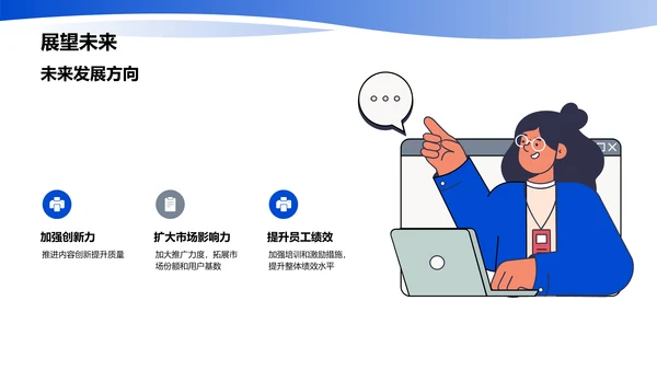 部门年度总结