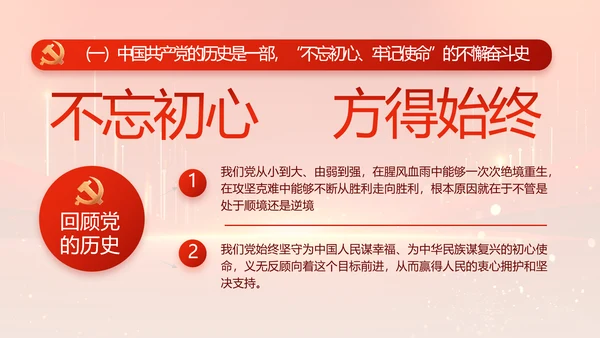 党建党支部年终工作总结汇报PPT党课