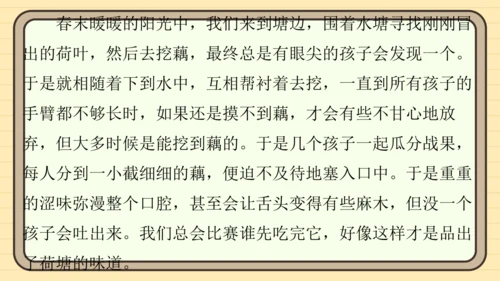 统编版语文四年级上册主题一　成长足迹 阅读与写作指导课件