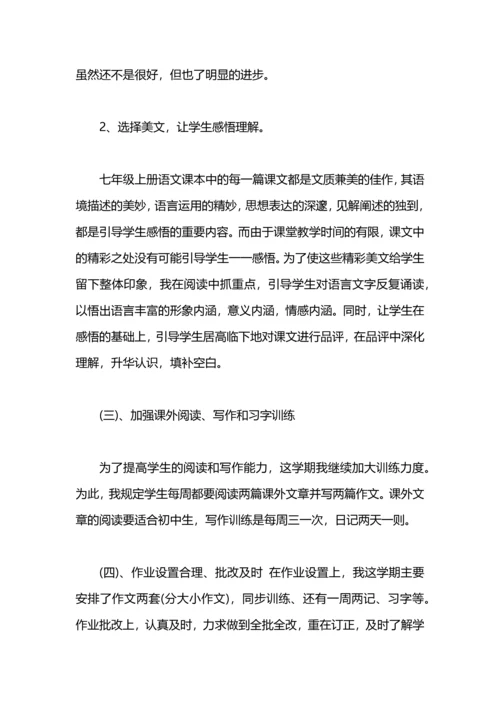 语文老师训练年终个人工作总结.docx