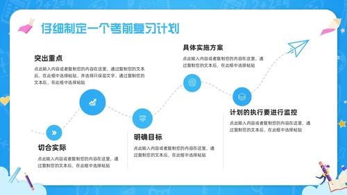 蓝色简约如何做好期末复习PPT模板宣传PPT动态PPT