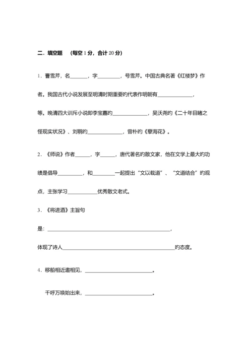 2023年淄博职业学院单招语文模拟试题及答案汇编.docx