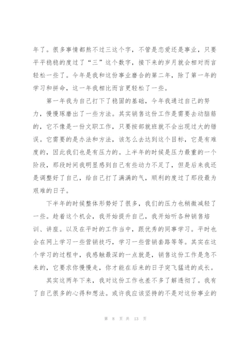 销售部门述职工作报告2022.docx