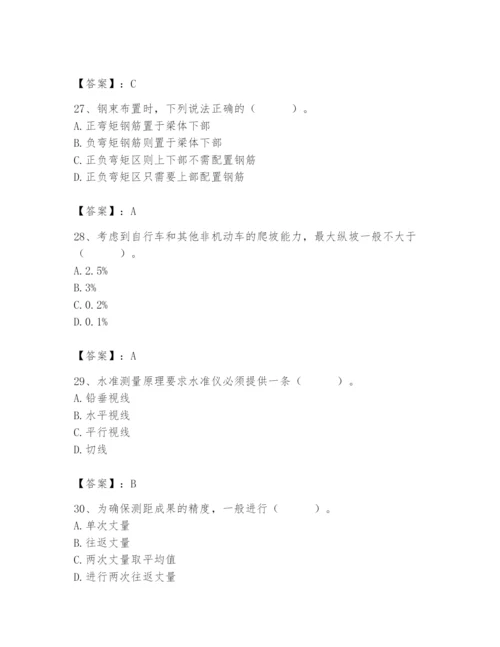 施工员之市政施工基础知识题库带答案（轻巧夺冠）.docx