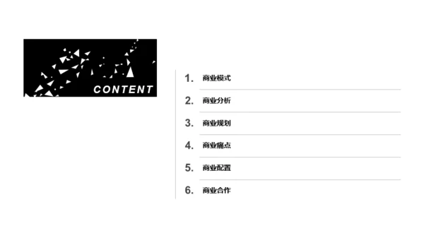 黑白色几何简约项目商业计划书PPT素材