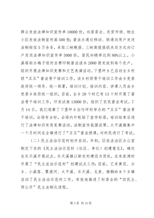 区司法工作现场会上的讲话.docx