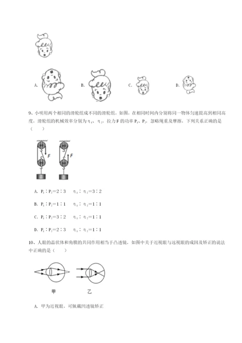 专题对点练习四川师范大学附属第一实验中学物理八年级下册期末考试章节测评B卷（附答案详解）.docx