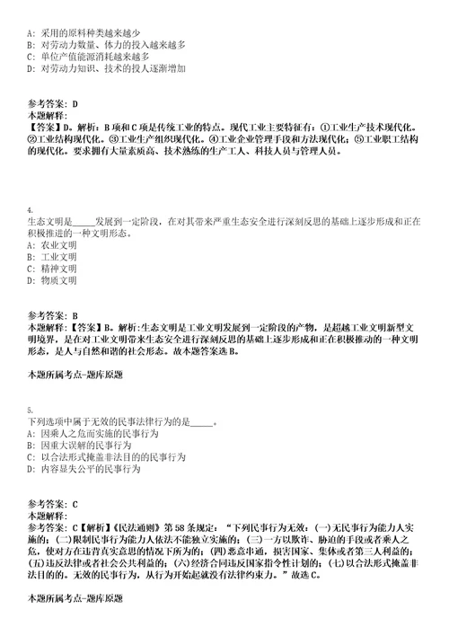 2022年吉林长春市二道区招聘人才储备库人员综合岗位100人考试押密卷含答案解析