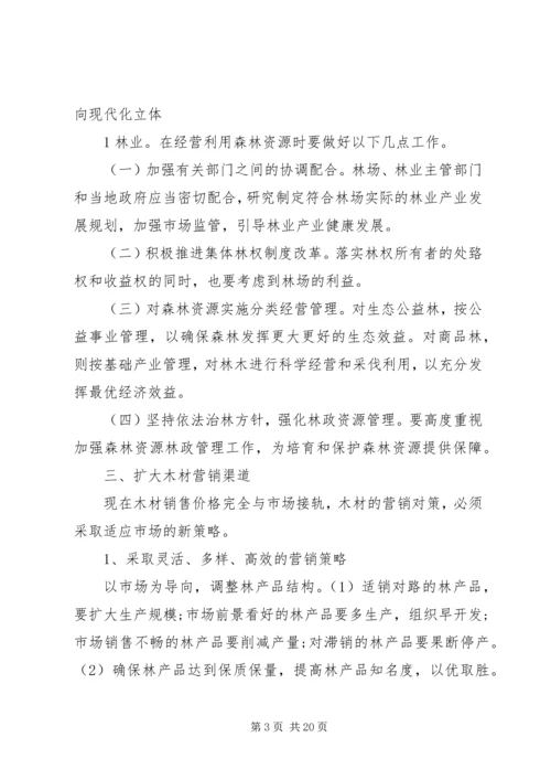 创新、发展座谈会发言稿.docx