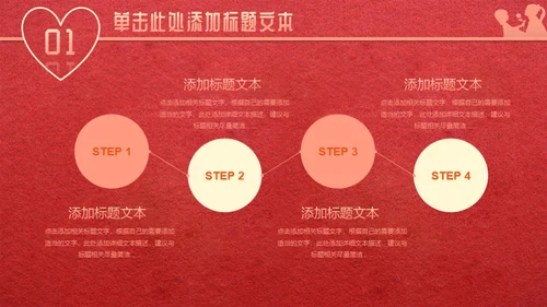 温暖感恩母亲节通用PPT模板