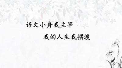 部编版语文五年级下册第七单元复习   课件