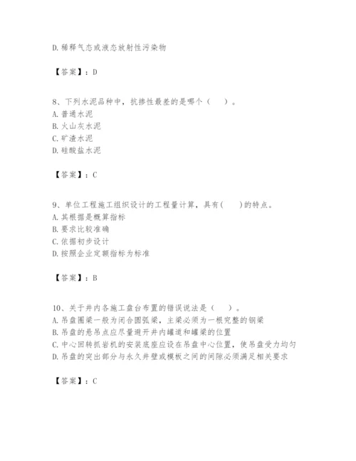 2024年一级建造师之一建矿业工程实务题库附答案（实用）.docx