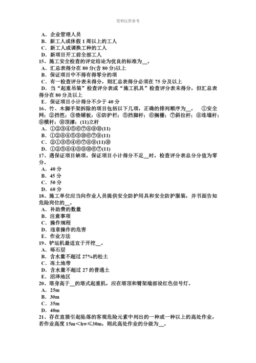 黑龙江专职安全员模拟试题.docx