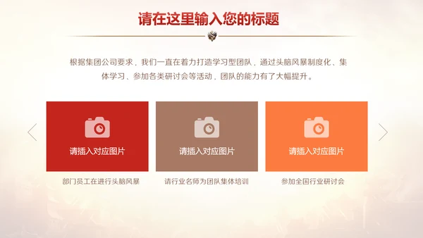 巅峰对决王者之风比赛活动策划通用PPT模板