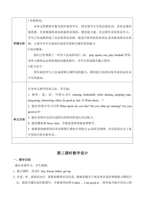 人教版（新起点）四上Unit 1 第三课时教学设计