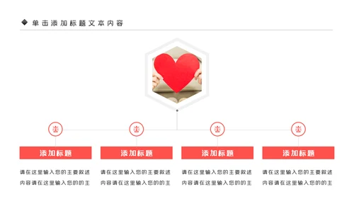温馨爱心公益爱心奉献关爱儿童关爱老人PPT模板